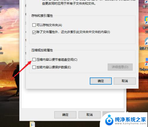 win10 文件夹显示 win10文件夹属性显示大小