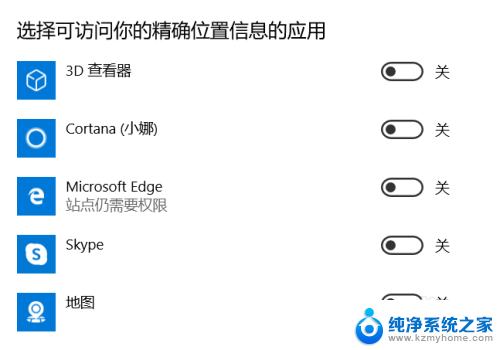 电脑怎么开启定位权限 win10系统如何设置位置权限