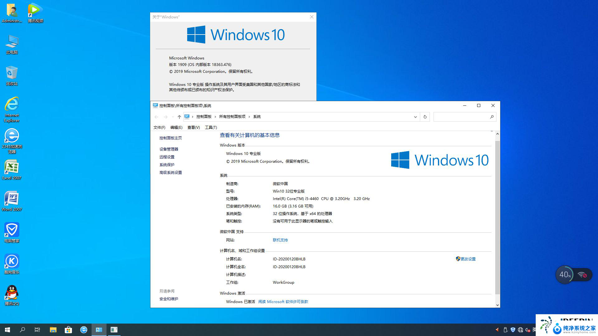 win10系统版本1909怎么样 win10 1909版本新功能