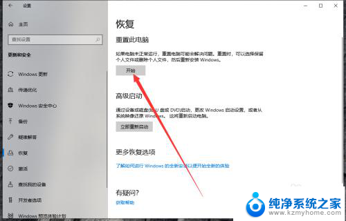 联想拯救者y7000怎么恢复出厂设置 联想拯救者恢复出厂设置流程