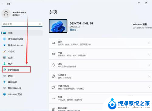 win11安装英语语音包 Windows11如何下载安装英语语言包