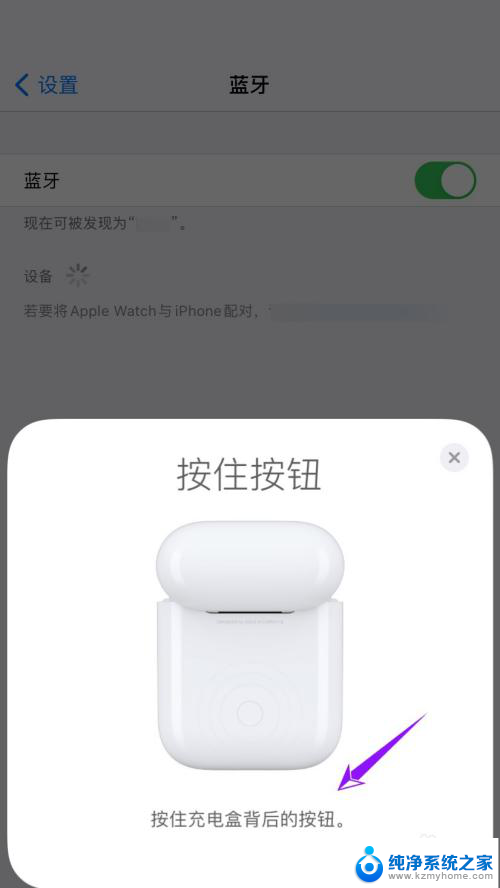 苹果换耳机重新配对 苹果耳机重新配对步骤