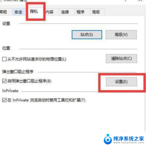 电脑待机出现游戏广告怎么关闭 怎样才能永久关闭游戏广告