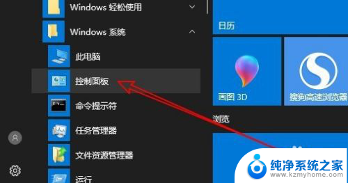 适配器以太网3已禁用 Win10以太网被禁用后如何恢复网络连接