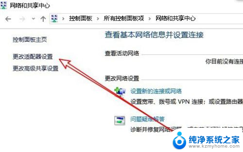 适配器以太网3已禁用 Win10以太网被禁用后如何恢复网络连接