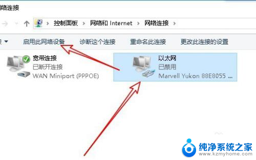 适配器以太网3已禁用 Win10以太网被禁用后如何恢复网络连接