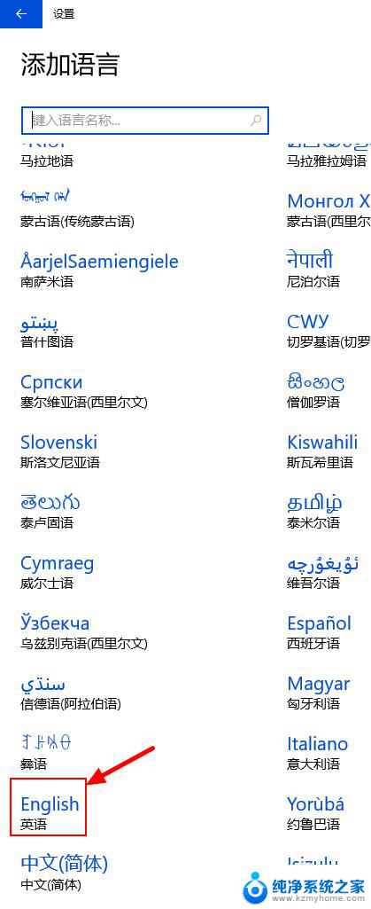 win10系统语言改为英文怎么办 Windows10如何将系统语言改为英文