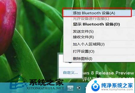 windows8连接无线鼠标 Win8蓝牙鼠标添加教程