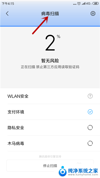 微信电话为什么听不到对方声音 微信语音通话对方听不到声音怎么办