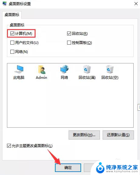 win10我的电脑windows我的电脑桌面没有了 win10系统我的电脑图标怎么找回