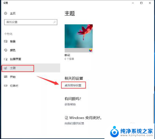 win10我的电脑windows我的电脑桌面没有了 win10系统我的电脑图标怎么找回