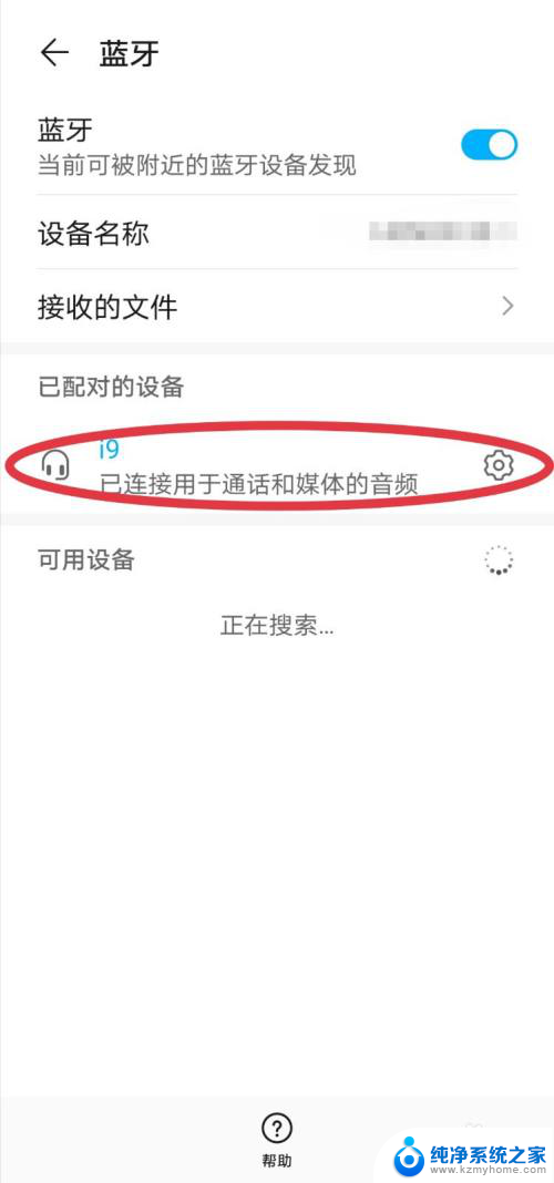 苹果蓝牙耳机是不是只能苹果手机用 苹果蓝牙耳机只支持苹果手机吗