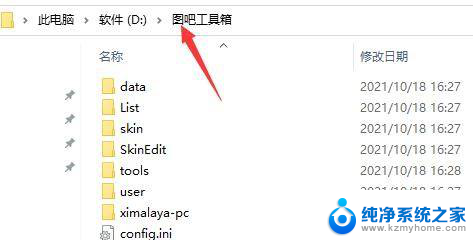 win11删除图吧工具箱 图吧工具箱卸载教程