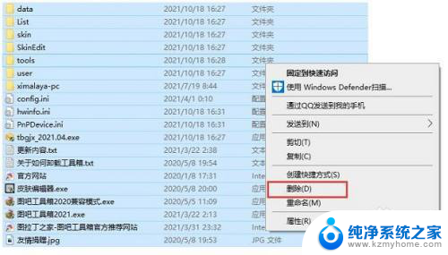 win11删除图吧工具箱 图吧工具箱卸载教程