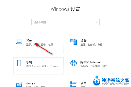 怎么样打开扬声器 Windows10 扬声器启用方法