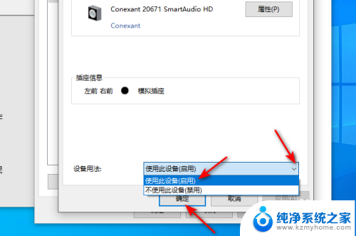 怎么样打开扬声器 Windows10 扬声器启用方法