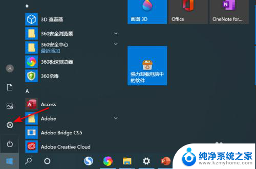 怎么样打开扬声器 Windows10 扬声器启用方法