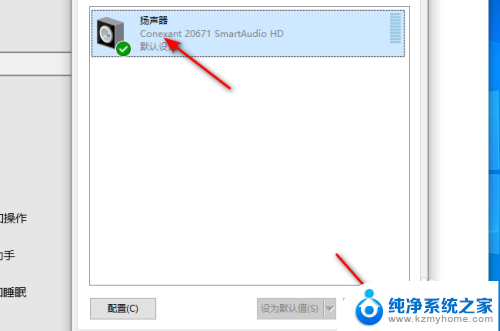 怎么样打开扬声器 Windows10 扬声器启用方法