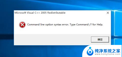 win11pr安装出现command line option command line option 语法错误解决方法