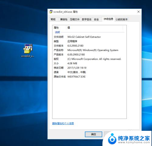 win11pr安装出现command line option command line option 语法错误解决方法