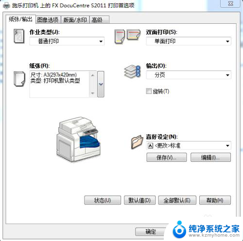 怎样选择a3纸打印 打印A3大小纸张的操作指南