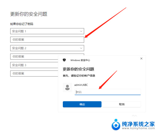 win10账户密保问题 Win11本地账户密保问题修改步骤