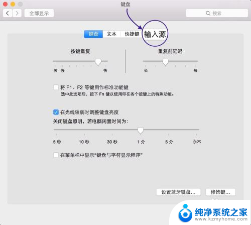 苹果电脑 切换输入法 苹果电脑输入法切换快捷键设置