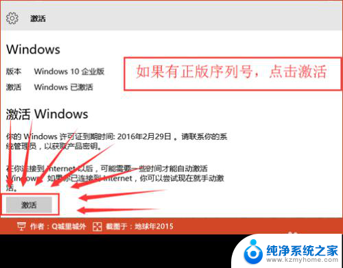 设置中怎么激活windows 右下角出现激活Windows 10提示