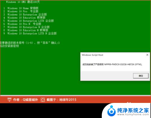 设置中怎么激活windows 右下角出现激活Windows 10提示