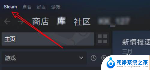 steam删除库文件夹 Win10怎么删除Steam中不需要的库文件夹