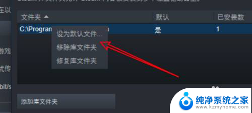 steam删除库文件夹 Win10怎么删除Steam中不需要的库文件夹