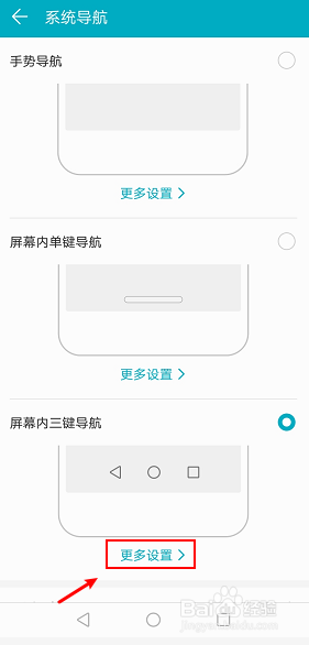 华为屏幕下方三个键怎么去掉 华为手机如何取消底部按键