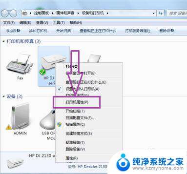 打印机连电脑无法打印 如何解决电脑连接打印机无法正常打印文件的情况