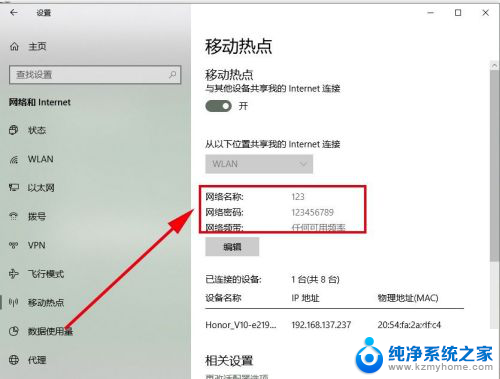 手机如何用电脑的网络上网 手机通过电脑网络上网设置方法