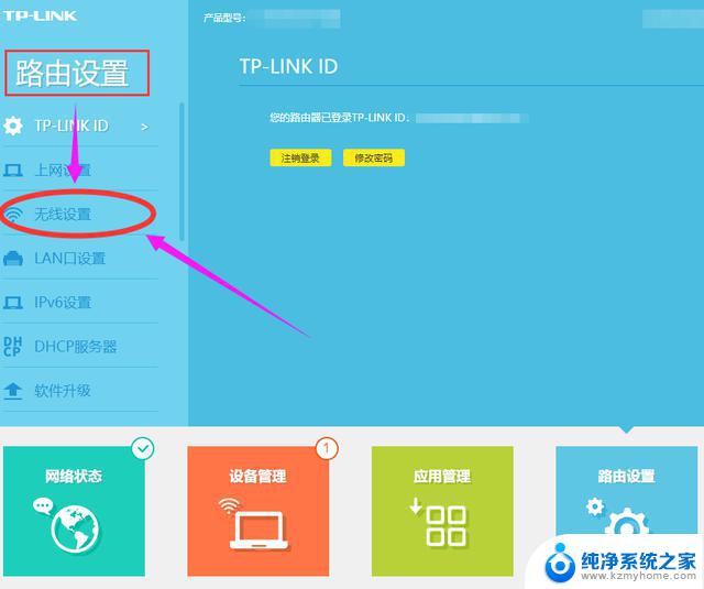 怎么改路由器wifi名称 wifi路由器名字怎么设置