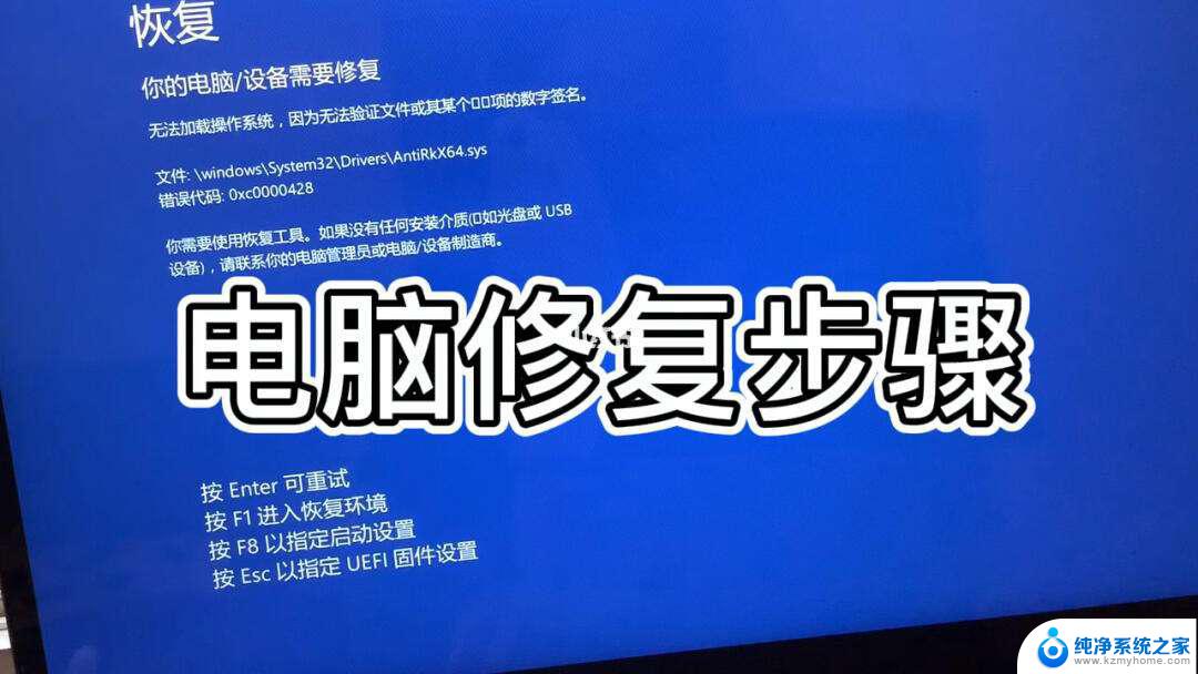 电脑经常蓝屏死机怎么修复 电脑蓝屏死机修复方法