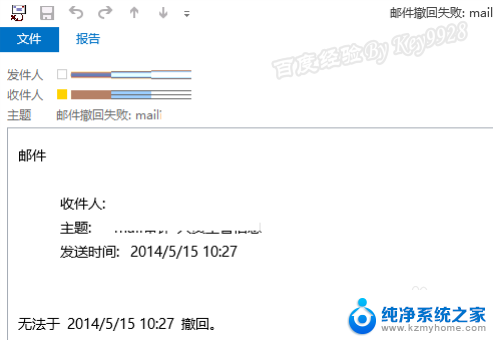 outlook2013邮件撤回 Outlook2013已发送邮件撤回方法