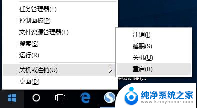 win10按开始没反应 Win10开始菜单点击无反应