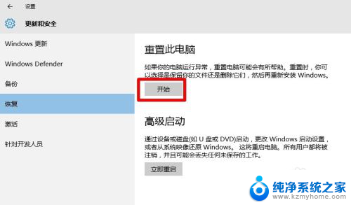 win10按开始没反应 Win10开始菜单点击无反应