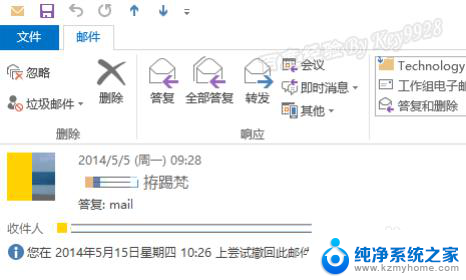 outlook2013邮件撤回 Outlook2013已发送邮件撤回方法