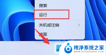 win11系统没有亮度调节 win11系统没有亮度调节选项怎么解决