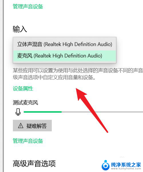 耳机插上没麦 耳机插电脑有声音但麦克风不工作