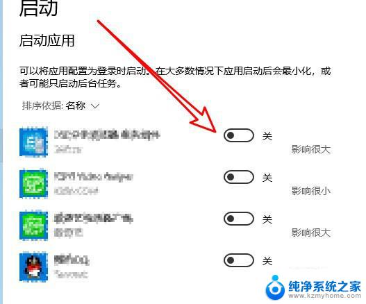 win10开机自动启动项怎么关闭 Win10关闭开机自启动项的教程