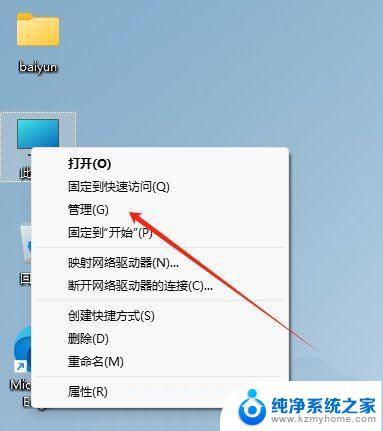 win11只能进入共享c盘文件 Win11关闭磁盘共享的操作方法