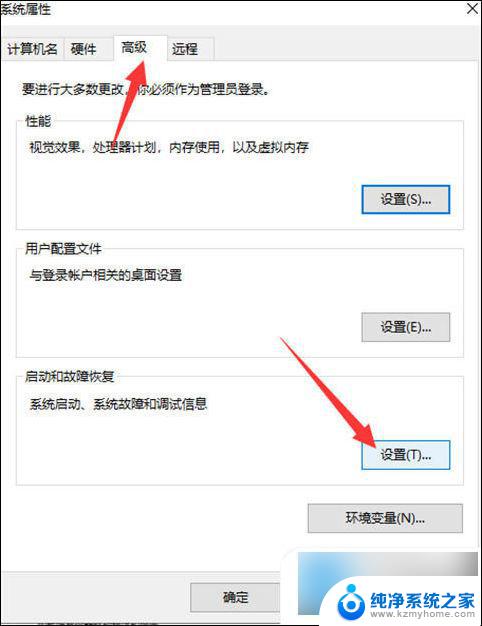 windows10系统点关机后会自动重启 电脑关机后自动重启怎么解决