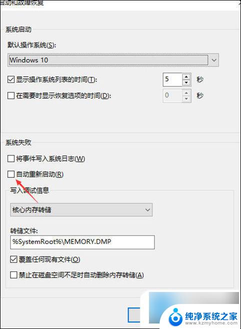 windows10系统点关机后会自动重启 电脑关机后自动重启怎么解决