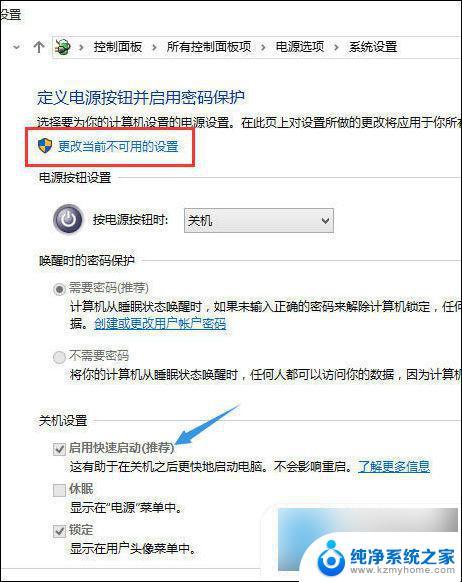 windows10系统点关机后会自动重启 电脑关机后自动重启怎么解决