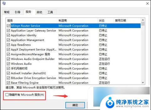 windows10系统点关机后会自动重启 电脑关机后自动重启怎么解决