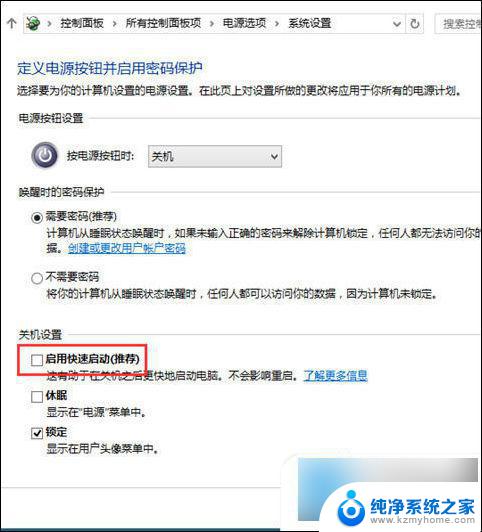 windows10系统点关机后会自动重启 电脑关机后自动重启怎么解决