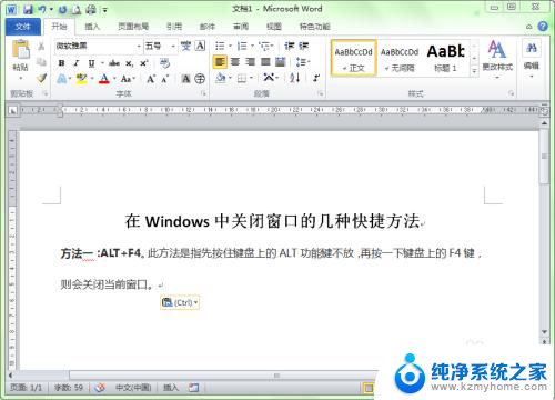 关闭windows窗口 Windows关闭窗口的几种方法有哪些